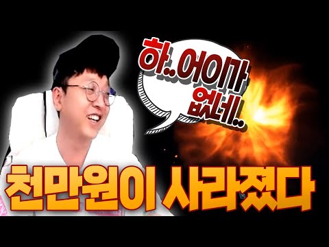오딘 세인트(나무똘끼) 정비 중 대참사... 이제 1원도 아깝습니다...( FEAT.거의 신화급 컬렉션) 【 똘끼 】