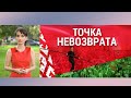 Итоги с Юлией Савченко