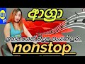         shaa fm sindu kamare  aggara  nonsstop sinhala