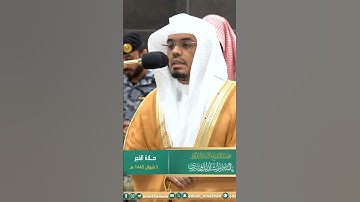إنا أنذرناكم عذابا قريبا ~ تلاوة خاشعة للشيخ ياسر الدوسري في أول فجرية بعد التجديد - فجر 5 شوال 1445