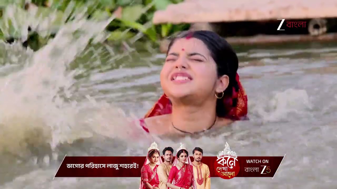 Kusum | জলে ডুবে যাওয়ার থেকে কুসুমকে বাঁচালো আয়ুষ !