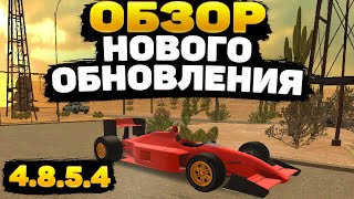 Новое Обновление Car Parking Multiplayer! Уже Вышло!!! 4.8.5.4