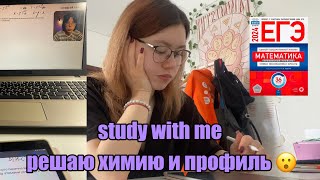 : study with me vlog//    //