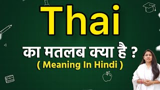 Thai meaning in hindi | Thai ka matlab kya hota hai | Word meaning