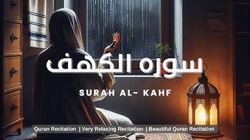 تلاوه تأخذك لعالم من الهدوء والسكينة وراحه البال 😌 || سوره الكهف || يوسف الحنبلي Surah Al-Kahf 🧡🎧