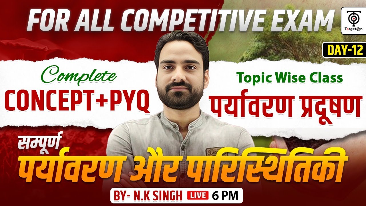 सम्पूर्ण पर्यावरण और पारिस्थिकी | Environment & Ecology | Topic Wise Class #12..N.K. Sir