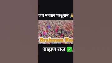Pandit status new video || Brahman status || jay dada parshuram ll pandit WhatsApp status #shorts