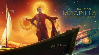 A R Rahman - Moopilla Thamizhe Thaaye Tamil Anthem