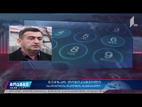 ვითრება ოკუპირებულ ახალგორში