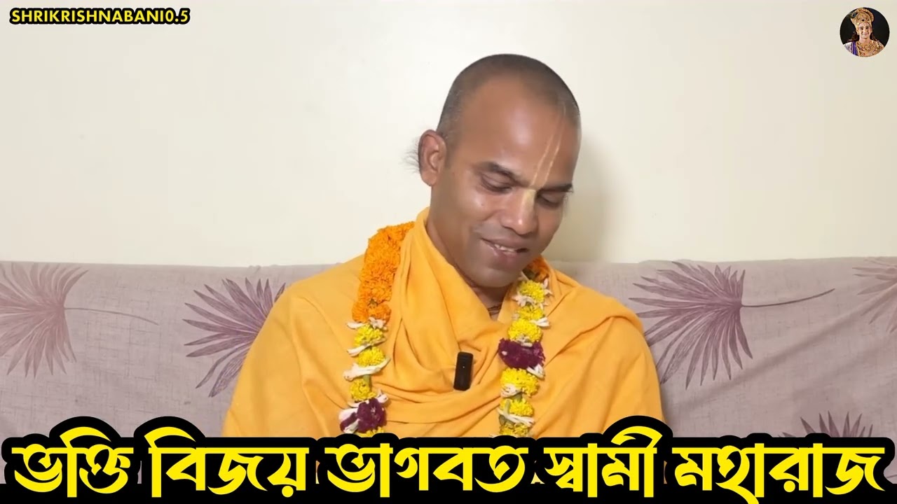  bhakti vijay bhagwat swami Maharaj