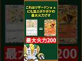 ポケモン ポケポケのレジギガスがヤバすぎる ポケモン ポケポケのレジギガスがヤバすぎる