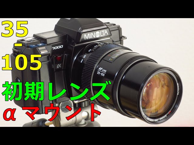 再々再値下　未使用ミノルタα-3700i レンズ35-80mm 35-105mm 再々再値下 未使用ミノルタα-3700i レンズ35-80mm 35-105mm