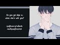 Olivia Rodrigo - Deja vu [Male Version] [Thai sub]