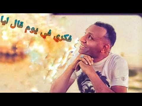 العندليب تامر صحافه في اغاني 2020 فكري في يوم قال ليا