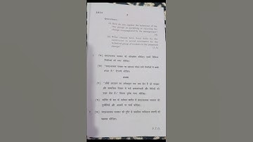 Organisational behaviour B.Com (hons.) Question paper 📃 Du Sol❤️😊🙏