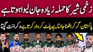 Indian media Reaction on Pakistan | Vikrant Gupta reaction | SlvsSa | EngVsSct T20 world cup2024