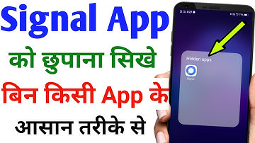 signal app hide kaise kare | signal app ko kaise chupaye | how to hide signal app