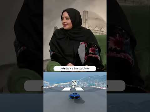 ناراحتی علی اوجی از نرگس محمدی ایرانی بامزه خنده طنز  کمدی شوخی شوخی ایرانی خندهدار