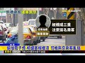 男車內偷抽「電子煙」 司機傻眼：椅縫還有檳榔渣@newsebc