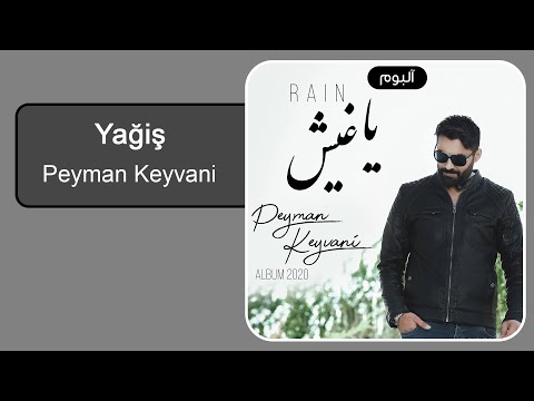    پیمان کیوانی یاغیش