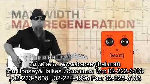 เอฟเฟกต์  MXR  PHASE 100 (M107)