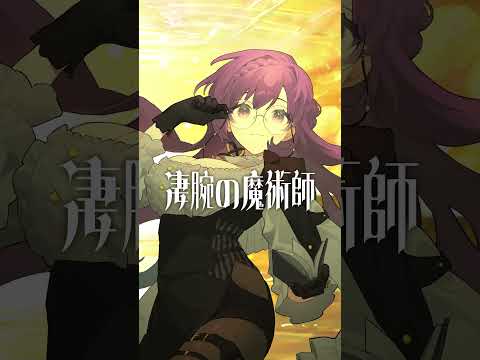 【 #TRPG #慈悲なきアイオニア 】TRPGはオープンワールドで遊べるのか？HO:X【 #遥か遠きエディンバラへ #Vtuber 】