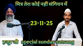 Download Lagu मित्र तेरा कोई नहीं संगियन में||Rssb satsang punjabi live 293 MP3