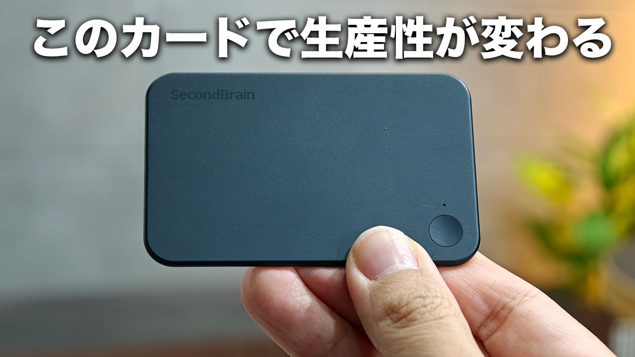 この薄いカードで仕事が変わります - YouTube