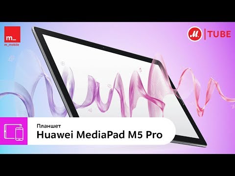 Video: Huawei Media Pad Gjennomgang