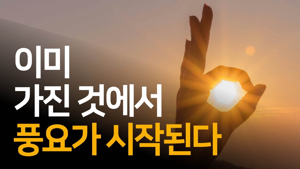 지금 여기 스스로 선택하는 순간, 미래는 바뀐다 | 죽어도 컨티뉴