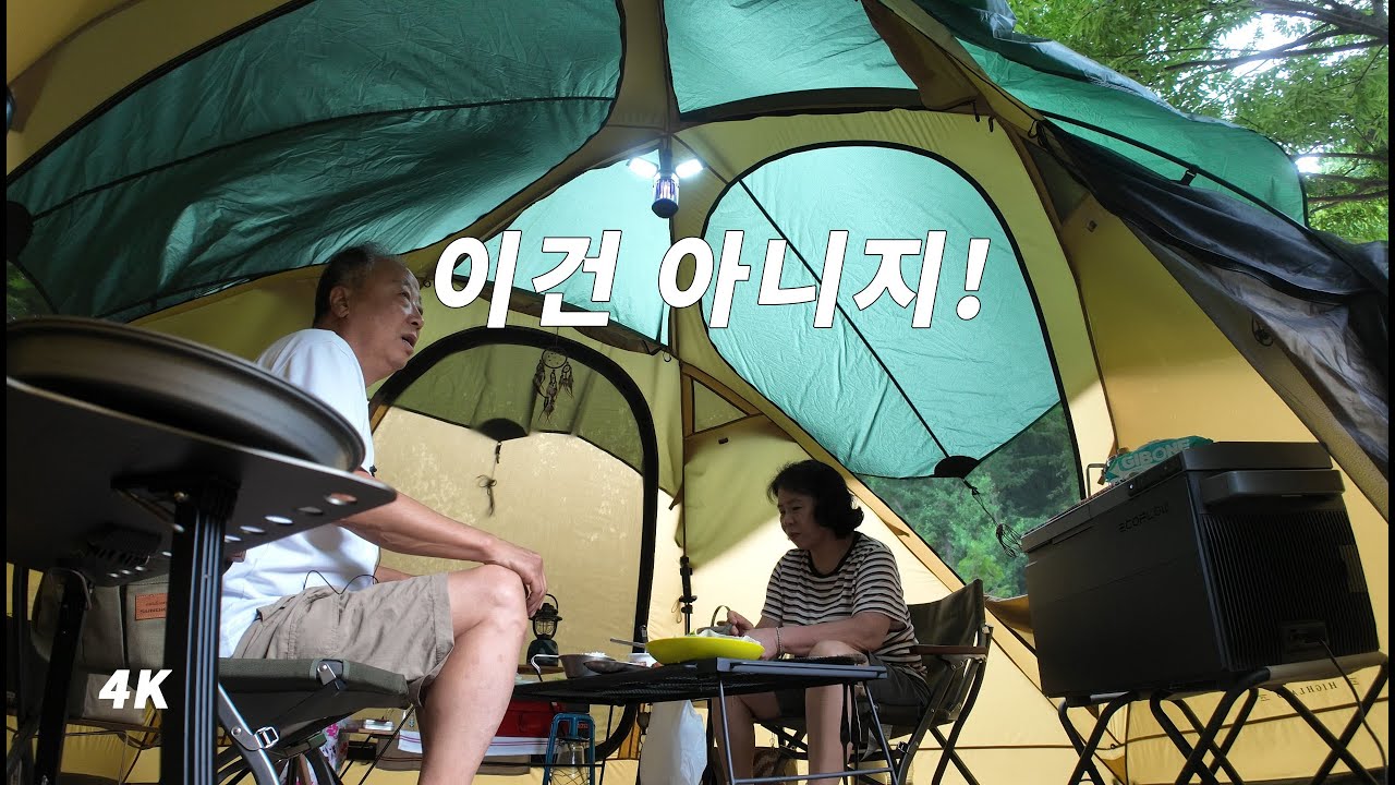 이래서 속고 저래서 속고 조롱당한 미친 일기 예보 예측. 우중 캠핑. 차박. 서운산 자연휴양림