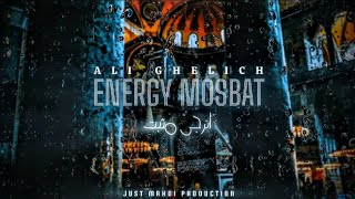 Energy Mosbat - Ali Ghelich 2024 - انرجی مثبت