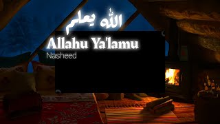 Allahu Yalamu - الله يعلم Heart Touching Arabic Nasheed 🥀 Abdulaziz Alrashed