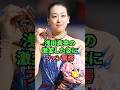 浅田真央の激変した姿にファン驚愕