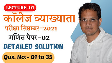 RPSC College Lecturer Maths Exam 2021 Paper 02 Solution-01 Question 1 to 35