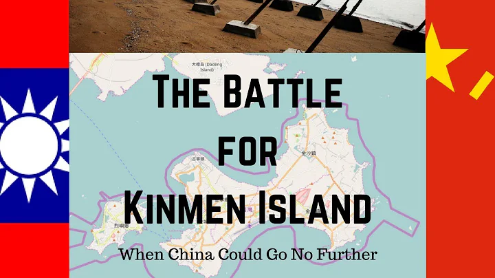 When China Failed to Conquer Taiwan: the Battle for Kinmen Island - DayDayNews