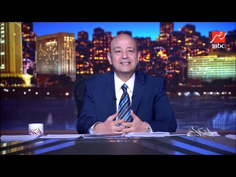 عمرو أديب امبارح قضينا ليلة غير عادية الكينج محمد منير اتعمله حاجة تليق بيه وبمشواره وهو يفهمها