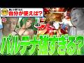 パルテナ強キャラ派閥のがくと、リスナーに煽られVIPで強さを証明しようとするが…【スマブラSP】