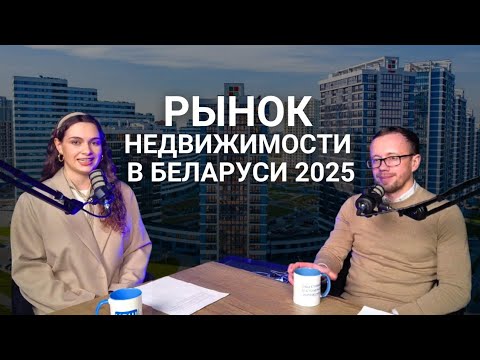 Интервью с экспертом о ценах на жильё
