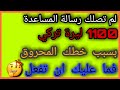 رقمك الموجود عند ادارة الهجرة انحرق ولا تصلك رسالة المساعدة 1100 ليرة تركي فما عليك ان تفعل