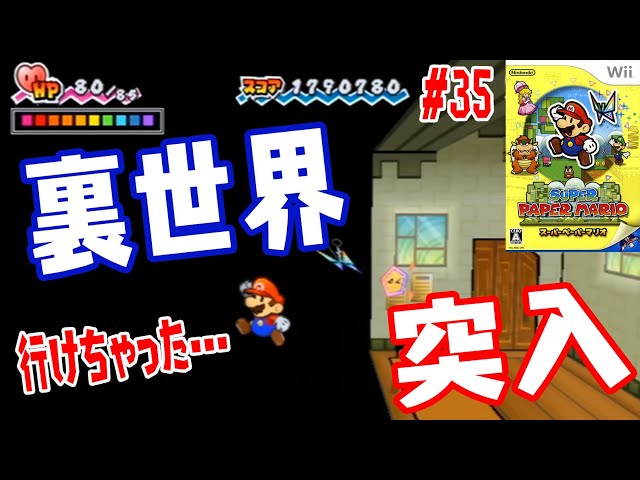 The shop sign is a mess lol] Mario has gone to the underworld