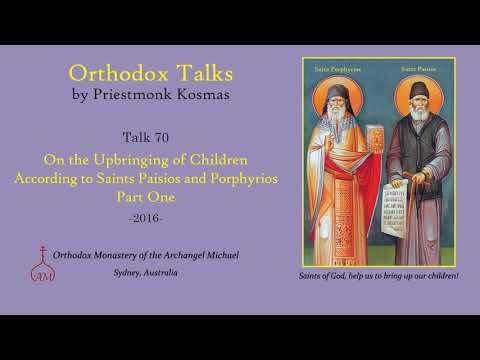 ટોક 70: સંતો પેસીઓસ અને પોર્ફિરિયોસ અનુસાર બાળકોના ઉછેર પર - ભાગ 1