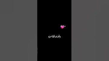 (شَهْرُ رَمَضَانَ الَّذِي أُنزِلَ فِيهِ الْقُرْآنُ) القارئ شريف مصطفى 💖"