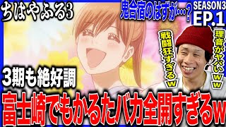 ちはやふる3 同時視聴