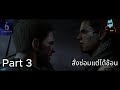 Resident Evil 6 / Chris-Piers : ลูกทีมเริ่มสั่นคลอน ความร้อนรนตามจับAda Part 3 (No Dub)