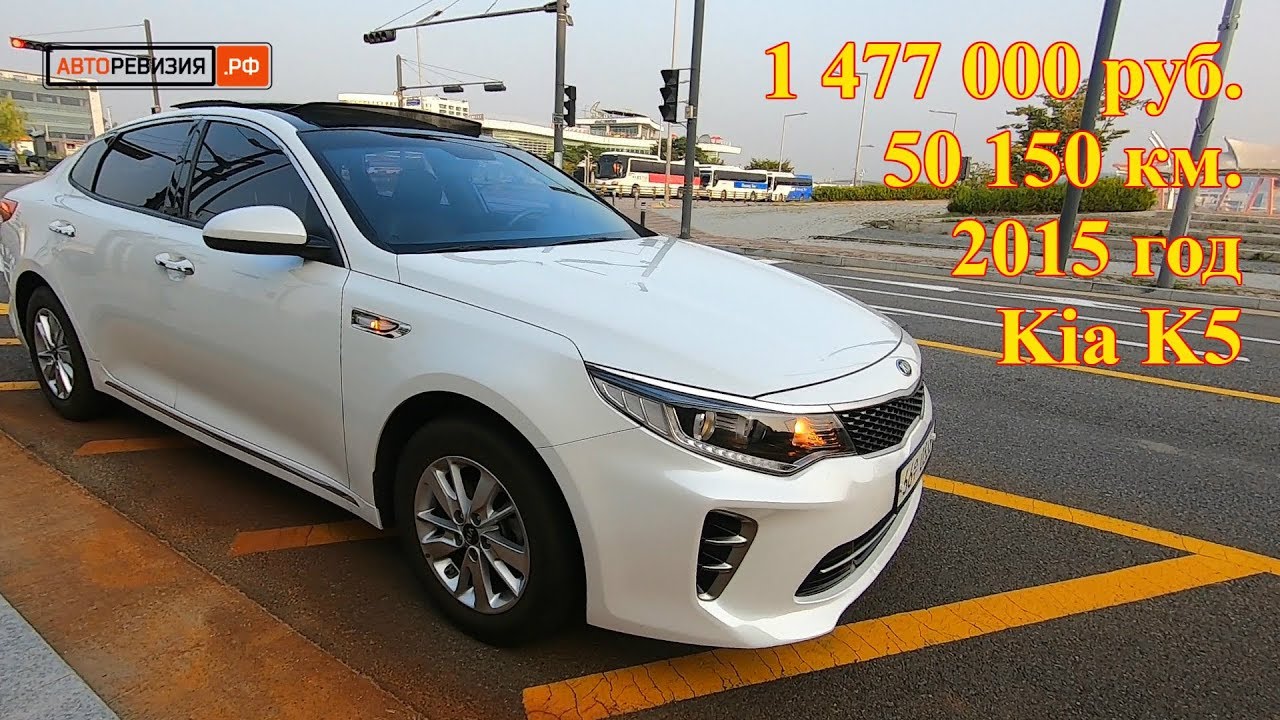 Kia k5 расход топлива Kia k5 расход топлива