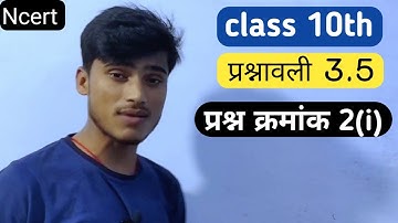 Ncert Class 10th Question 3.5 Question No. 2-i|| Question No. 2-i Ka2-i|| by pankaj sir