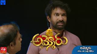 Ammoru New Serial Latest Promo | 04th May 2026 | Mon - Sat 7:30 pm | ETV Telugu | Mallemalatv