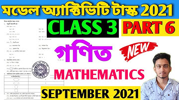 Class 3 Math (গণিত ) Model Activity Task Part 6 | September 2021 | Model Activity Task Mathematics