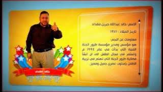 صور طيور الجنه.wmv